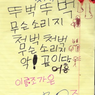 20090920_가은첫시